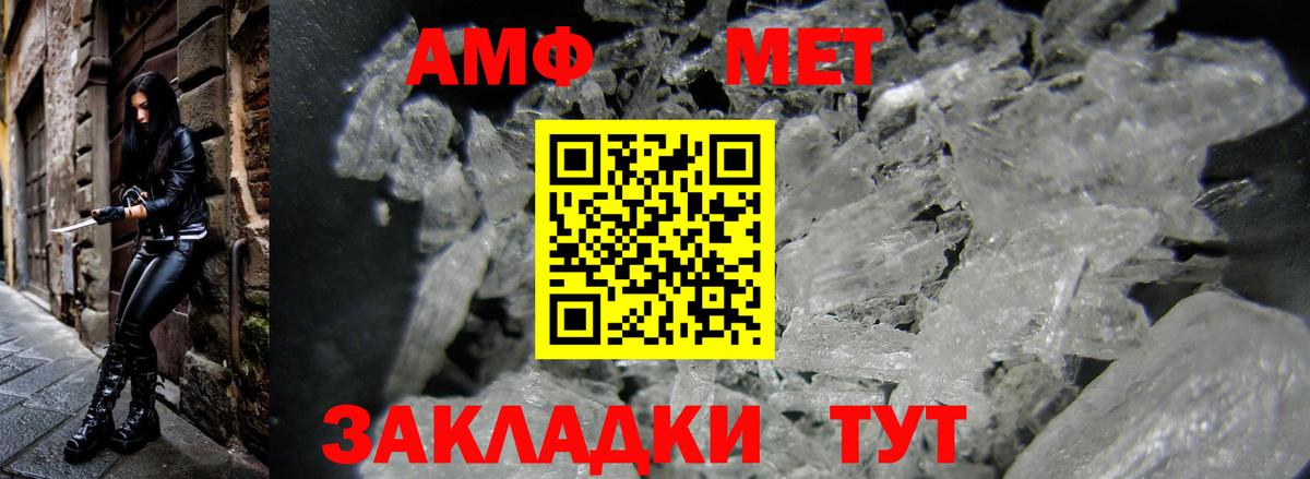 Ялта  Amphetamine  Вход с VPN  Амфетамин Розовый 