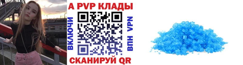 A PVP крисы CK  Ялта 
