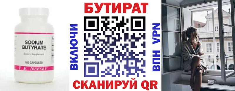 мориарти наркотические препараты  Ялта  Бутират BDO 33% 