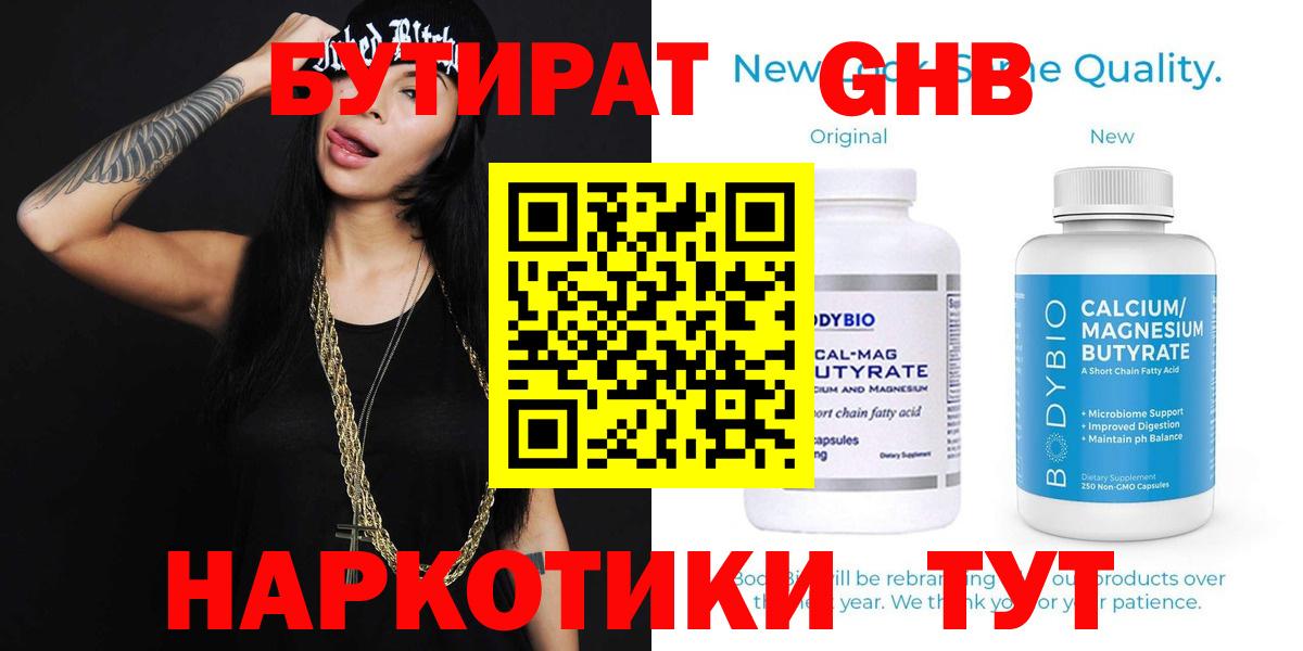 Бутират буратино  Вход с VPN  Бутират  Ялта 