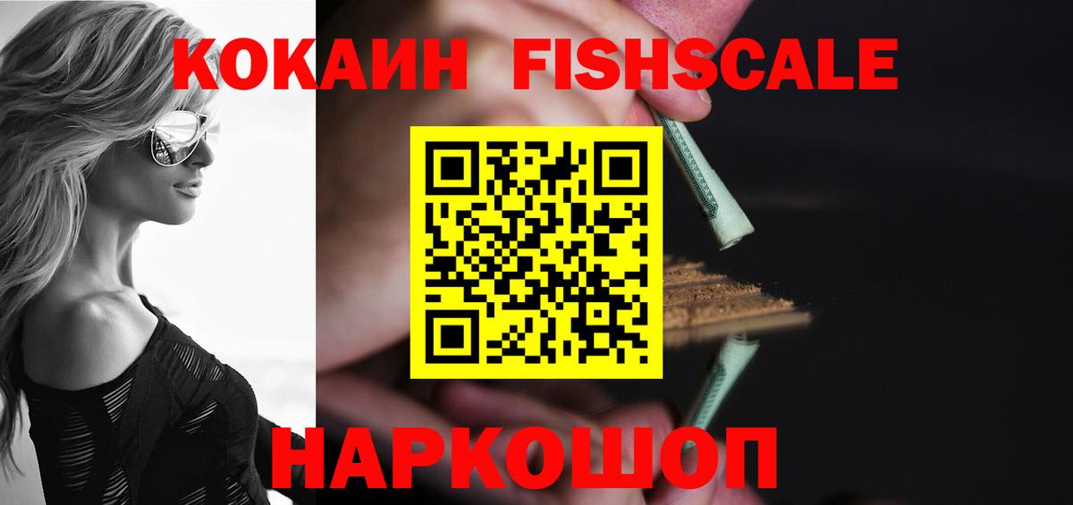 Cocaine Перу  Вход с VPN  Ялта  Кокаин Колумбийский 