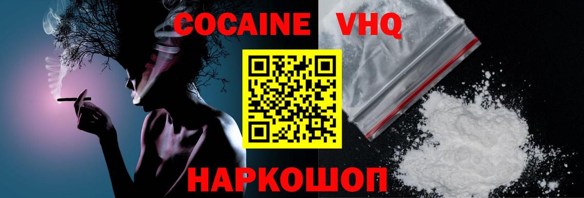 Кокаин Перу Ялта
