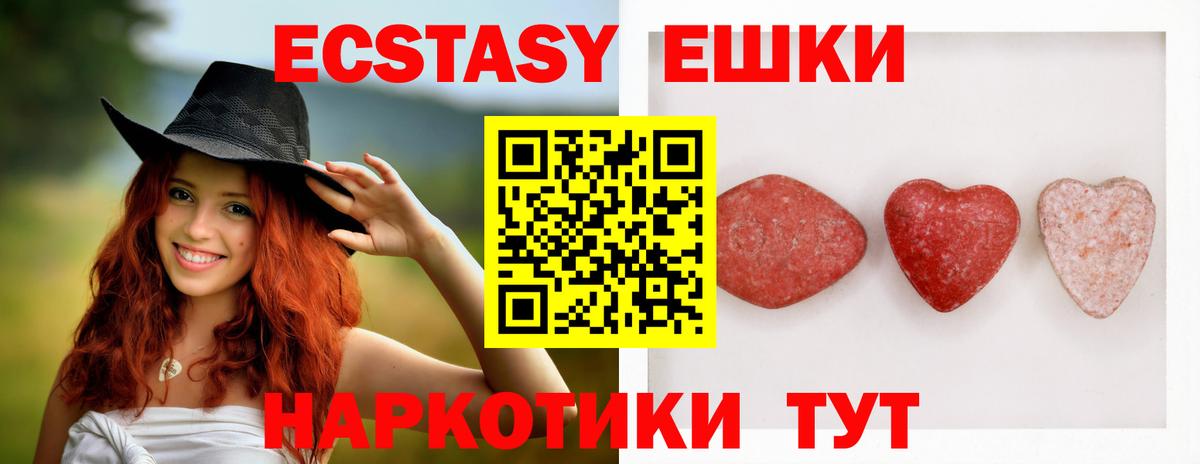 Экстази  Экстази MDMA  Вход с VPN  Ялта 
