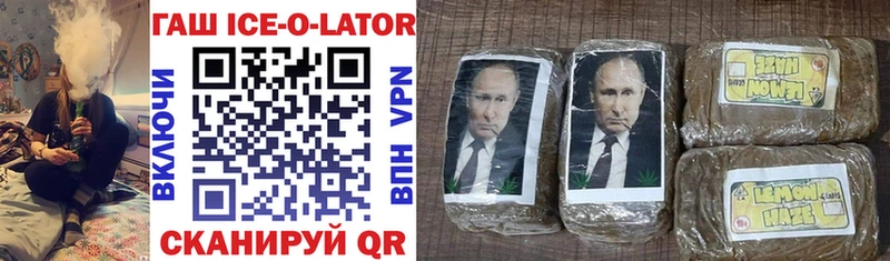 ГАШ VHQ Ялта