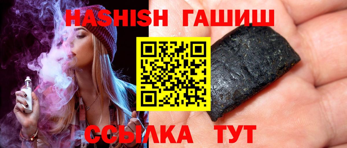 ГАШ хэш  Вход с VPN  ГАШИШ  ГАШИШ Cannabis  Ялта 