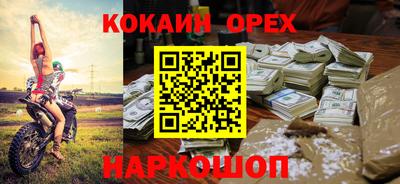 кокаин колумбия Можга