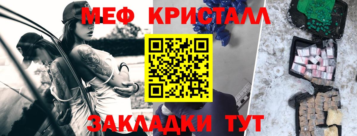 МЯУ-МЯУ мяу мяу  МЯУ-МЯУ  Ялта  Вход с VPN  МЕФ  Меф мяу мяу 