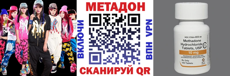 МЕТАДОН methadone  Ялта 