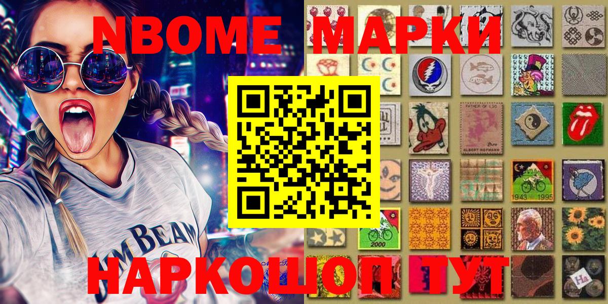 Наркотические марки 1,8мг Ялта