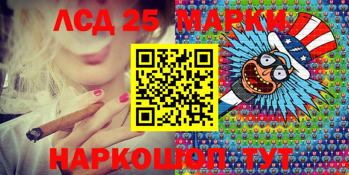 Ялта  Марки N-bome 1,5мг  Наркотические марки  Вход с VPN 