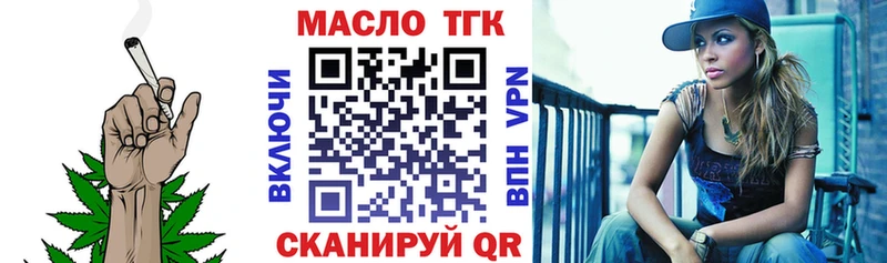ОМГ ОМГ сайт  Ялта  ТГК концентрат  цена  