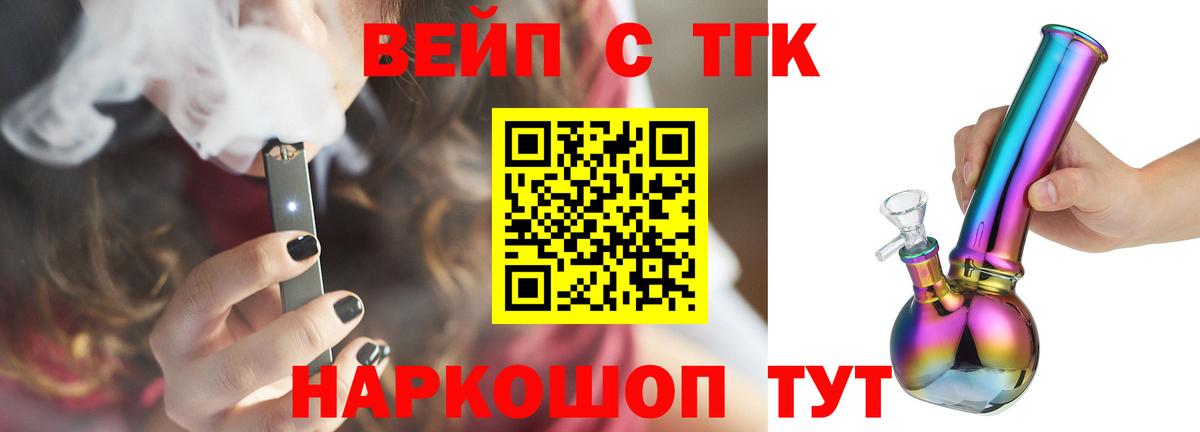 ТГК гашишное масло  Вход с VPN  Ялта  Дистиллят ТГК концентрат 