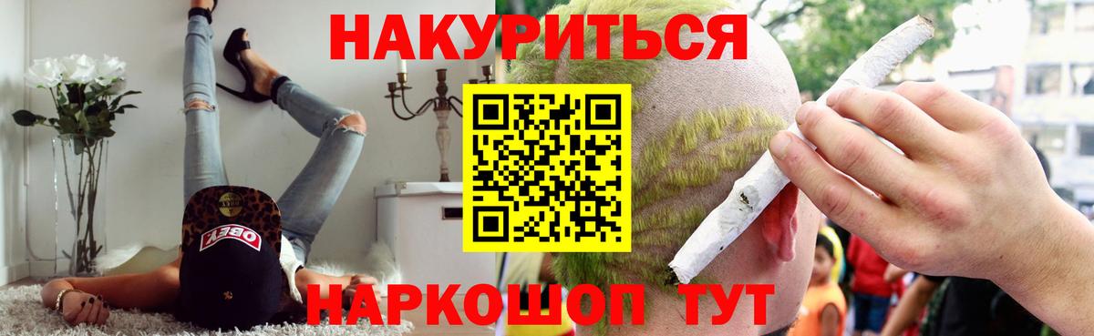 Ялта  Марихуана LSD WEED  Канабис Bruce Banner  Вход с VPN 